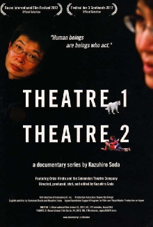 Theatre 1 Trailer