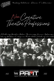 Theatre – the non-Creatives Trailer