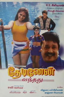 Thedinen Vandhadhu Trailer
