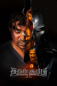 Theedhum Soodhum Endhan Mugavari Trailer