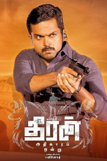 Theeran Adhigaaram Ondru Trailer