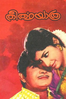 Theerthayathra Trailer
