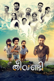 Theevandi Trailer
