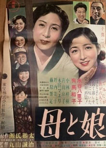 Their Father's Wife Trailer