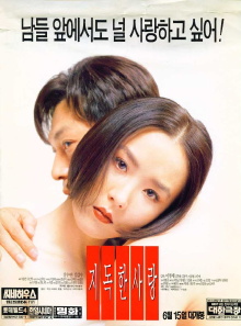 Their Last Love Affair Trailer