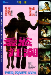 Their Private Lives Trailer