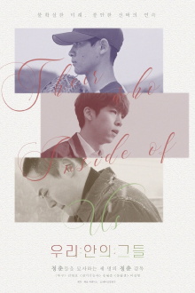 Their Who Inside of Us Trailer
