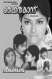 Thekkan Kattu Trailer