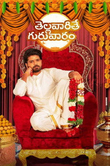 Thellavarithe Guruvaram Trailer