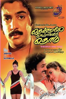 Thendrale Ennai Thodu Trailer