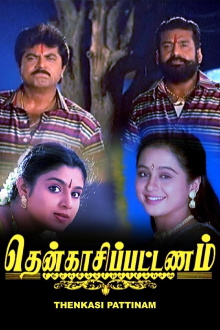 Thenkasi Pattanam Trailer