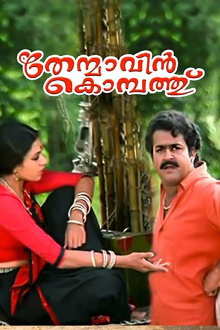 Thenmavin Kombath Trailer