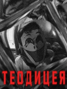 Theodicy Trailer
