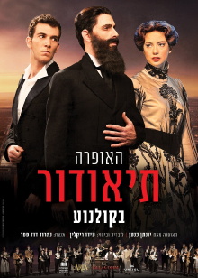 Theodor Trailer