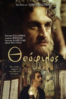 Theophilos Trailer