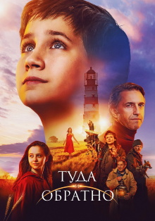 There and Back Trailer