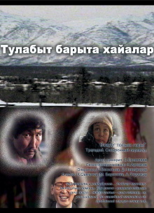 There Are Only Mountains Around Us Trailer