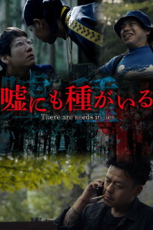 There are seeds in lies Trailer