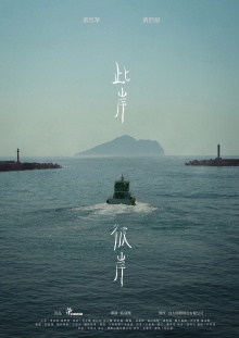 There, Here Trailer