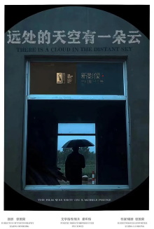 There Is A Cloud In The Distant Sky Trailer