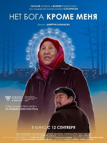 There Is No God But Me Trailer