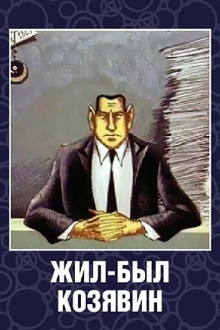 There Lived Kozyavin Trailer