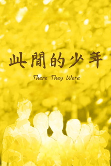 There They Were Trailer