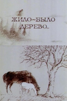 There Was A Tree Trailer