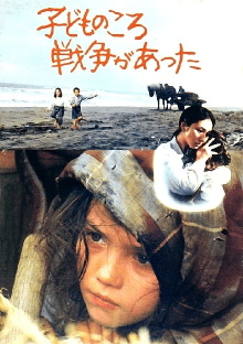 There Was a War When I Was a Child Trailer