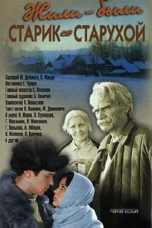 There Was an Old Couple Trailer