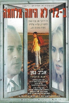 There Was No War in '72 Trailer