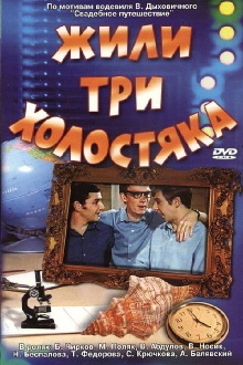 There Were Three Bachelors Trailer