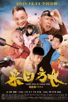 There Will Be Ample Time Trailer
