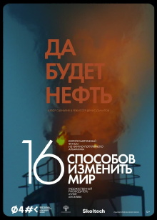 There Will Be Oil Trailer