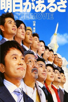 There's Always Tomorrow - The Movie Trailer