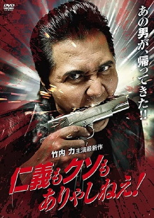 There's no honor or any of that shit! Trailer