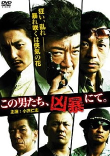 These Men, Violent as They Are Trailer