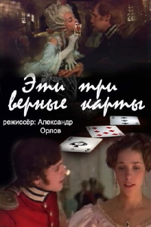 These... Three True Cards... Trailer