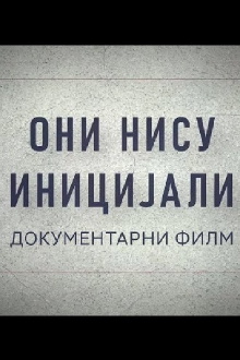 They Are Not Initials Trailer