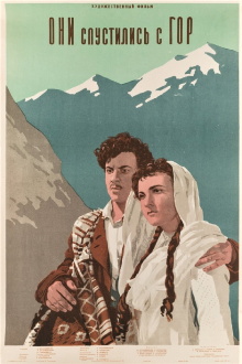 They Came from Mountains Trailer