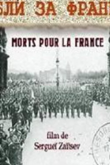They Died for France Trailer