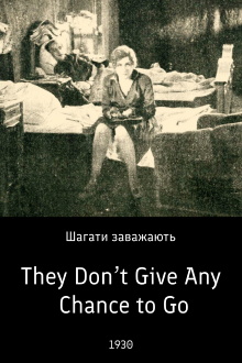 They Don’t Give Any Chance to Go Trailer