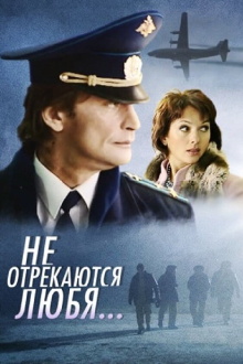 They Don't Give Up Loving... Trailer