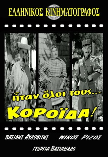 They ere all... Fools! Trailer