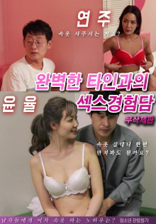 They Had Sex at A's House Trailer