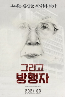 They Kill My Mother Trailer