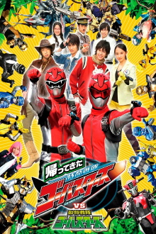 They're Back! Tokumei Sentai Go-Busters vs. Doubutsu Sentai Go-Busters Trailer