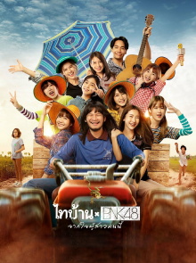 Thi Baan x BNK48 Trailer