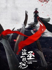 Thief Female Hero Trailer