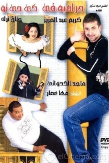 Thieves in KG2 Trailer